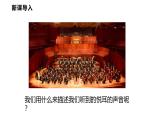 3.2  探究樂音的特性  課件  2025-2026學年物理教科版（2024）八年級上冊