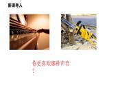 3.3  噪  聲  課件  2025-2026學(xué)年物理教科版（2024）八年級上冊
