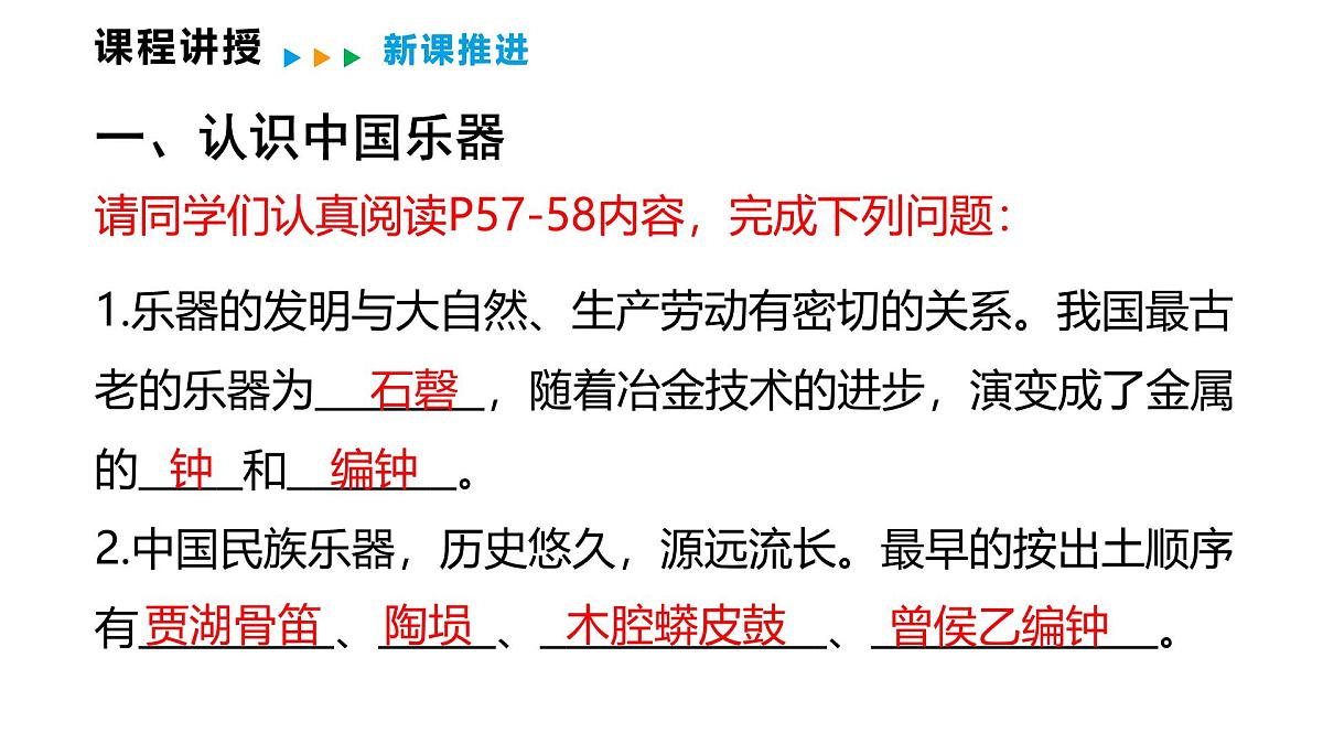 3.5  跨学科实践：中国乐器  课件  2025-2026学年物理教科版（2024）八年级上册第4页