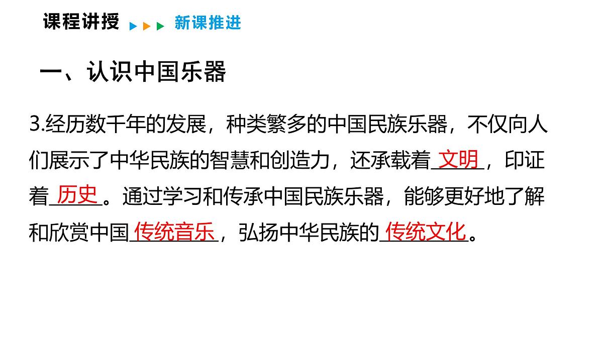 3.5  跨学科实践：中国乐器  课件  2025-2026学年物理教科版（2024）八年级上册第5页