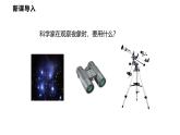 4.7  通過透鏡看世界  課件  2025-2026學(xué)年物理教科版（2024）八年級(jí)上冊(cè)