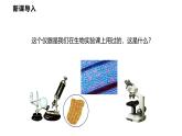 4.7  通過透鏡看世界  課件  2025-2026學(xué)年物理教科版（2024）八年級(jí)上冊(cè)