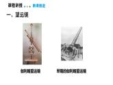 4.7  通過透鏡看世界  課件  2025-2026學(xué)年物理教科版（2024）八年級(jí)上冊(cè)