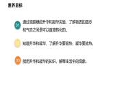 5.4  升華和凝華  課件  2025-2026學(xué)年物理教科版（2024）八年級上冊