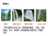 5.5  跨學(xué)科實踐：地球上的水循環(huán)  課件  2025-2026學(xué)年物理教科版（2024）八年級上冊