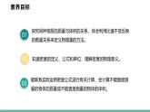 6.2  物質(zhì)的密度  課件  2025-2026學(xué)年物理教科版（2024）八年級(jí)上冊(cè)