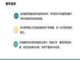 6.3  測量密度  課件  2025-2026學(xué)年物理教科版（2024）八年級上冊