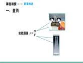 6.3  測量密度  課件  2025-2026學(xué)年物理教科版（2024）八年級上冊