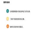 1.3  跨學(xué)科實(shí)踐：降落傘  課件  2025-2026學(xué)年物理教科版（2024）八年級(jí)上冊(cè)