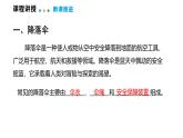 1.3  跨學(xué)科實(shí)踐：降落傘  課件  2025-2026學(xué)年物理教科版（2024）八年級(jí)上冊(cè)