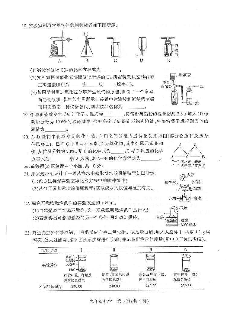 2025平顶山市中考物理第一次调研试题一模化试卷含答案第3页