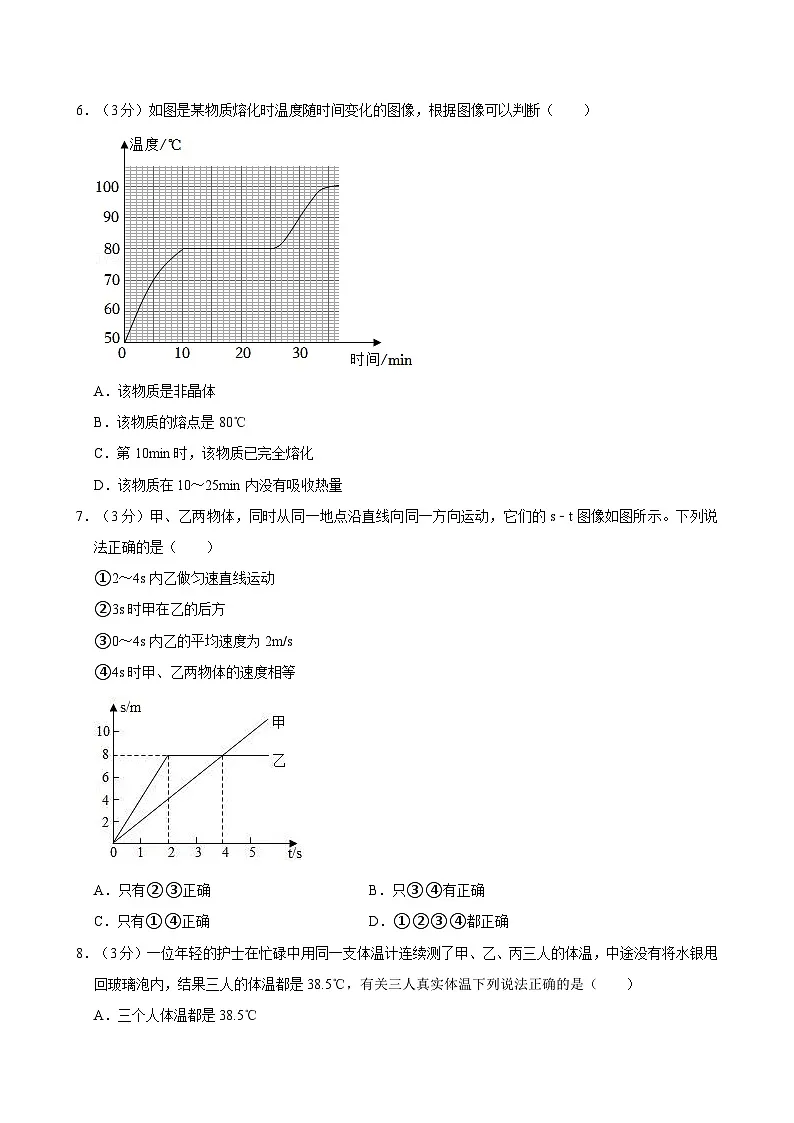 贵州黔西南州金成实验学校、黔龙学校、黔峰学校2021-2022学年下学期八年级期中物理试卷第2页