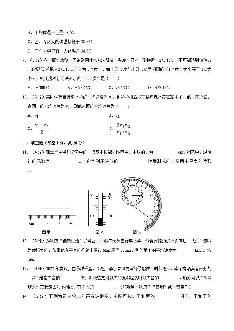 贵州黔西南州金成实验学校、黔龙学校、黔峰学校2021-2022学年下学期八年级期中物理试卷第3页