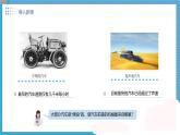 初中物理人教版（2024）九年級全冊 第十四章內(nèi)能的利用 第二節(jié)熱機 教學(xué)課件