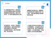 初中物理人教版（2024）九年級全冊 第十四章內(nèi)能的利用 第一節(jié)能量的轉(zhuǎn)化與守恒 教學(xué)課件
