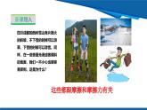 2025年春滬粵版物理八年級(jí)下冊(cè)教學(xué)課件 6.4 摩擦力