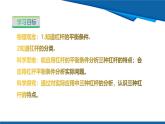 2025年春滬粵版物理八年級(jí)下冊(cè)教學(xué)課件 6.5 杠桿 第2課時(shí) 杠桿的應(yīng)用