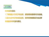 2025年春滬粵版物理八年級(jí)下冊(cè)教學(xué)課件 6.5 杠桿 第2課時(shí) 杠桿的應(yīng)用