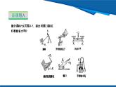 2025年春滬粵版物理八年級(jí)下冊(cè)教學(xué)課件 6.5 杠桿 第2課時(shí) 杠桿的應(yīng)用