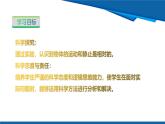 2025年春滬粵版物理八年級(jí)下冊(cè)教學(xué)課件 7.1 運(yùn)動(dòng)的描述