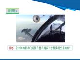 2025年春滬粵版物理八年級(jí)下冊(cè)教學(xué)課件 7.1 運(yùn)動(dòng)的描述