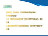2025年春滬粵版物理八年級下冊教學(xué)課件 7.2 運(yùn)動的快慢 速度 　第2課時　測量物體運(yùn)動的速度　直線運(yùn)動