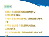 2025年春滬粵版物理八年級下冊教學(xué)課件 7.2 運(yùn)動的快慢 速度 第一課時 運(yùn)動的快慢 速度
