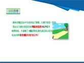 2025年春滬粵版物理八年級下冊教學(xué)課件 7.2 運(yùn)動的快慢 速度 第一課時 運(yùn)動的快慢 速度