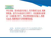 2025年春滬粵版物理八年級(jí)下冊(cè)教學(xué)課件 7.3 牛頓第一定律 慣性 第二課時(shí) 慣性