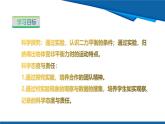 2025年春滬粵版物理八年級下冊教學課件 7.5 運動和力