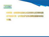 2025年春滬粵版物理八年級下冊教學課件 8.2 液體的壓強 第2課時