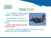 2025年春滬粵版物理八年級下冊教學(xué)課件 8.4 流體的壓強(qiáng)與流速的關(guān)系
