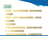 2025年春滬粵版物理八年級(jí)下冊(cè)教學(xué)課件 10.1 探索微觀