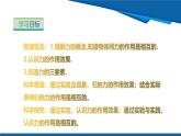 2025年春滬粵版物理八年級下冊教學課件 6.1 力