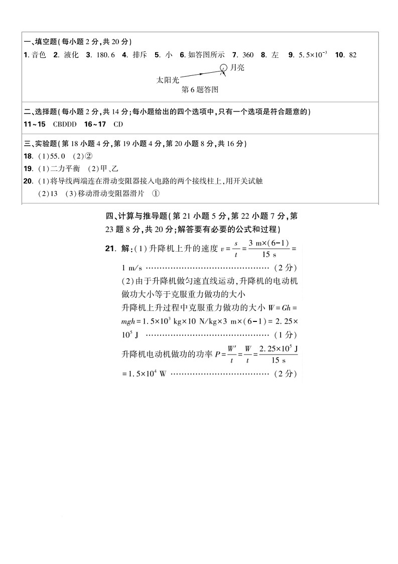 物理答案第1页