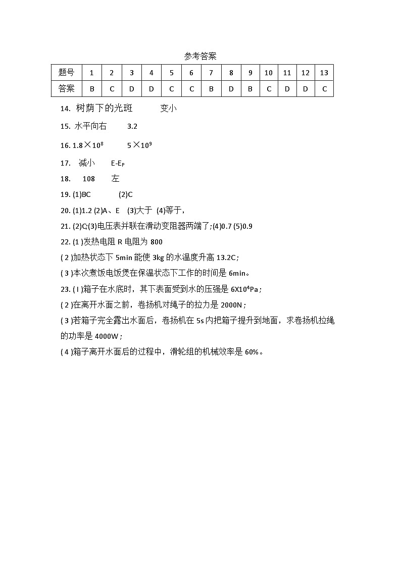 参考答案第1页