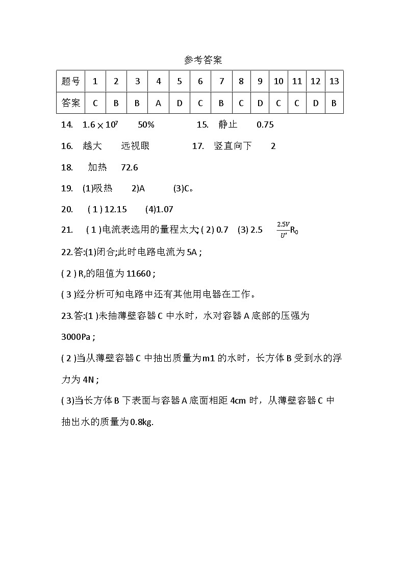 参考答案第1页