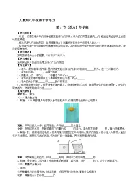 初中物理人教版(2024)八年级下册(2024)浮力学案