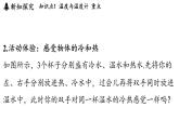 滬科版（2024）九年級物理上冊 13.1 測量：溫度（課件）