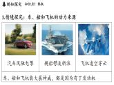 滬科版（2024）九年級物理上冊 14.3 熱機（課件）
