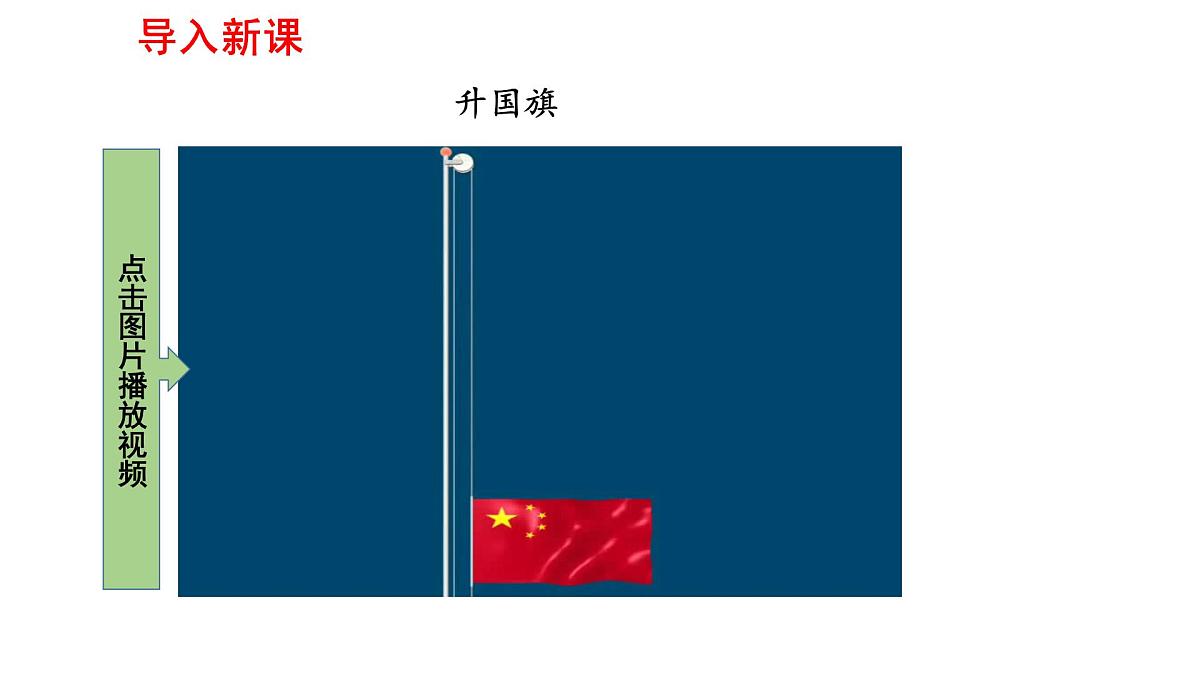 2025年春人教版物理八年级下册 第十二章 第3节 《滑轮》课件第1页