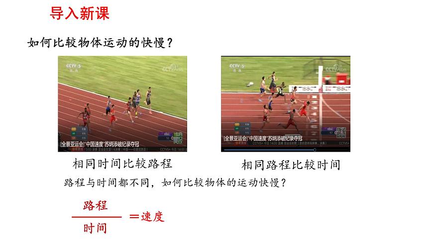 2025年春人教版物理八年级下册 第十一章 第2节 《功率》课件第1页