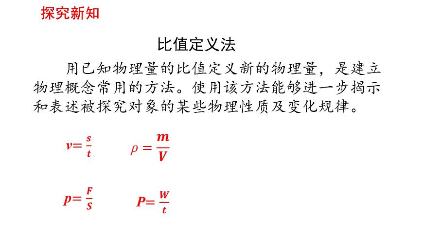2025年春人教版物理八年级下册 第十一章 第2节 《功率》课件第8页