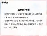 第六章 熟悉而陌生的力單元整理與復(fù)習(xí)—初中物理八年級(jí)全一冊(cè) 同步教學(xué)課件+教學(xué)設(shè)計(jì)+同步練習(xí)（滬科版2024）