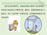 19.3 跨學(xué)科實(shí)踐：為家庭電路做設(shè)計(jì)—初中物理九年級(jí)全一冊(cè) 同步教學(xué)課件（人教版2024）