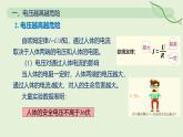 19.3 跨學(xué)科實(shí)踐：為家庭電路做設(shè)計(jì)—初中物理九年級(jí)全一冊(cè) 同步教學(xué)課件（人教版2024）