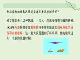 20.2 電生磁—初中物理九年級全一冊 同步教學(xué)課件（人教版2024）