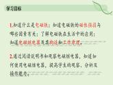 20.3 電磁鐵 電磁繼電器—初中物理九年級全一冊 同步教學(xué)課件（人教版2024）