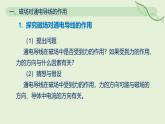 20.4 電動(dòng)機(jī)—初中物理九年級全一冊 同步教學(xué)課件（人教版2024）