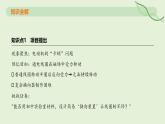 20.5 跨學(xué)科實(shí)踐：制作簡易直流電動(dòng)機(jī)—初中物理九年級全一冊 同步教學(xué)課件（人教版2024）